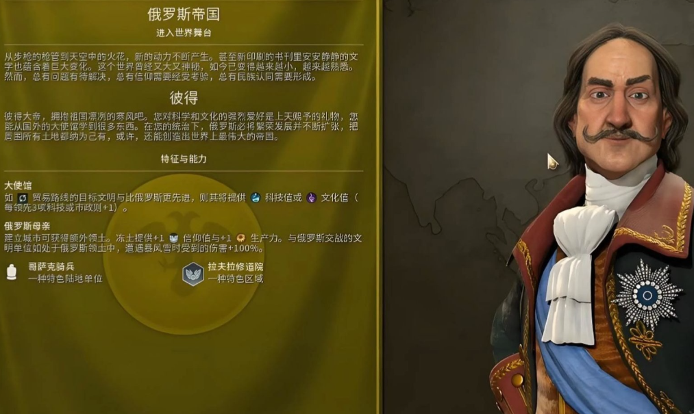文明6俄罗斯万神殿配什么