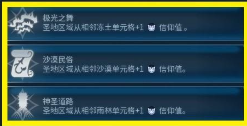 文明6俄罗斯万神殿配什么