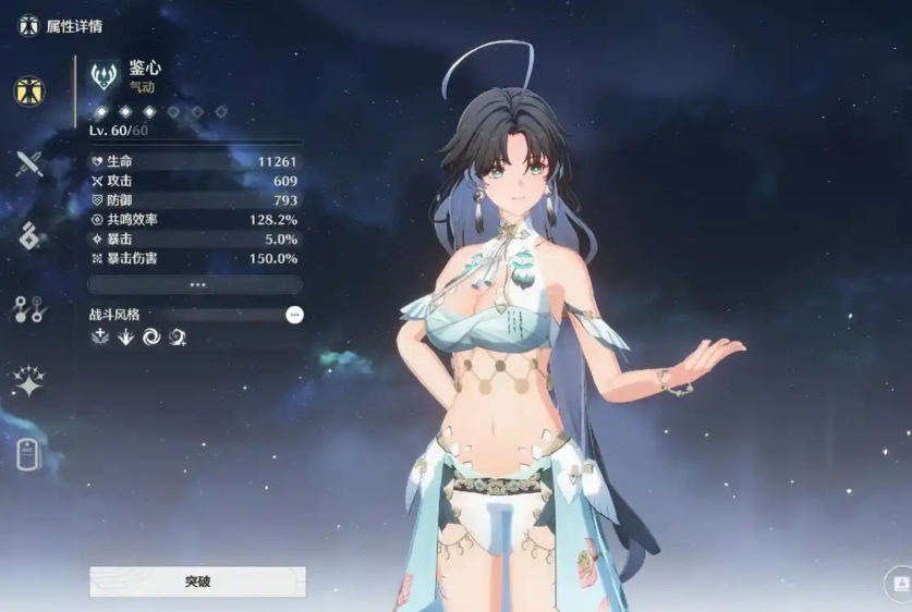 鸣潮什么角色可以加血