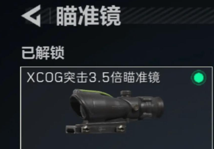 三角洲行动机枪适合什么瞄准镜