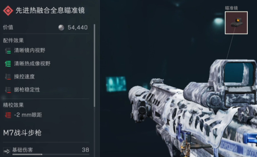 三角洲行动机枪适合什么瞄准镜