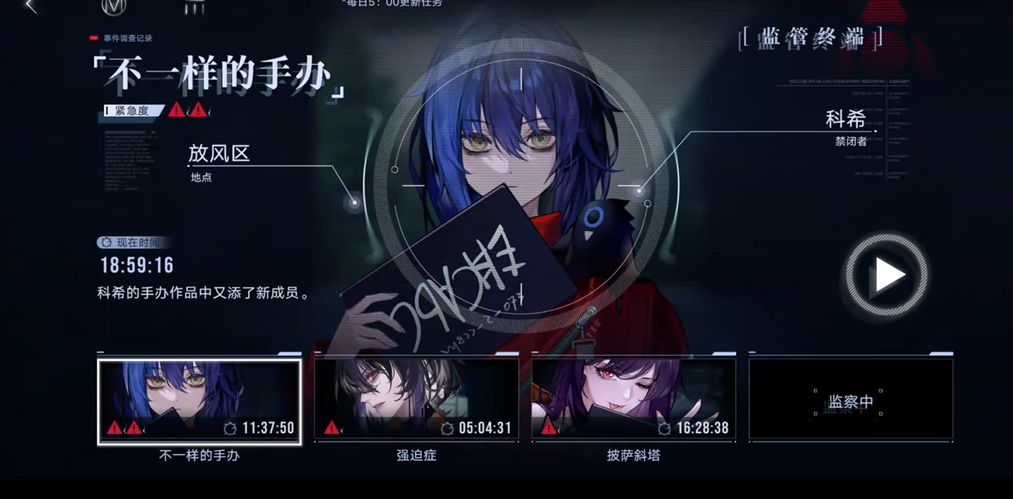 无期迷途刹海为谁而战