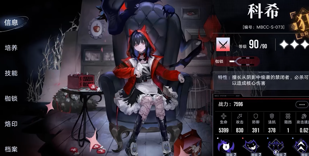 无期迷途刹海为谁而战