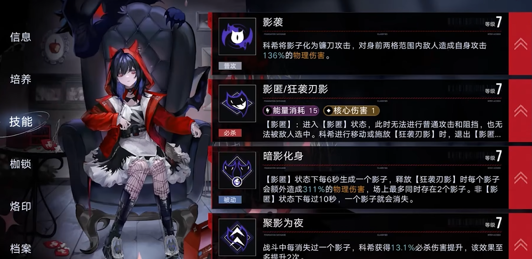 无期迷途刹海为谁而战