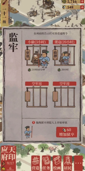 江南百景图怎么弄水井