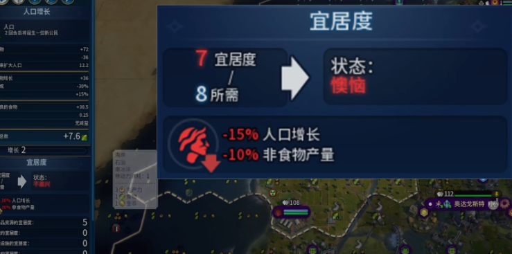 文明6宜居度为什么不停的下降