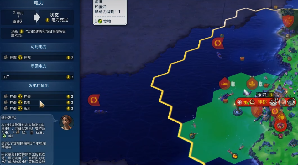 文明6三环以外可以建什么