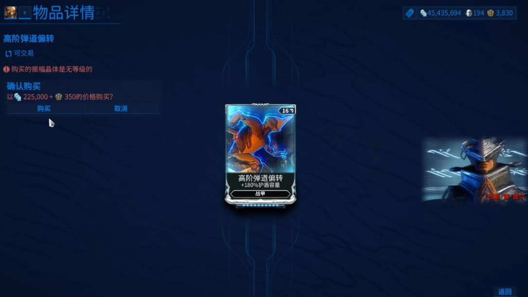 星际战甲高阶卡怎么弄的