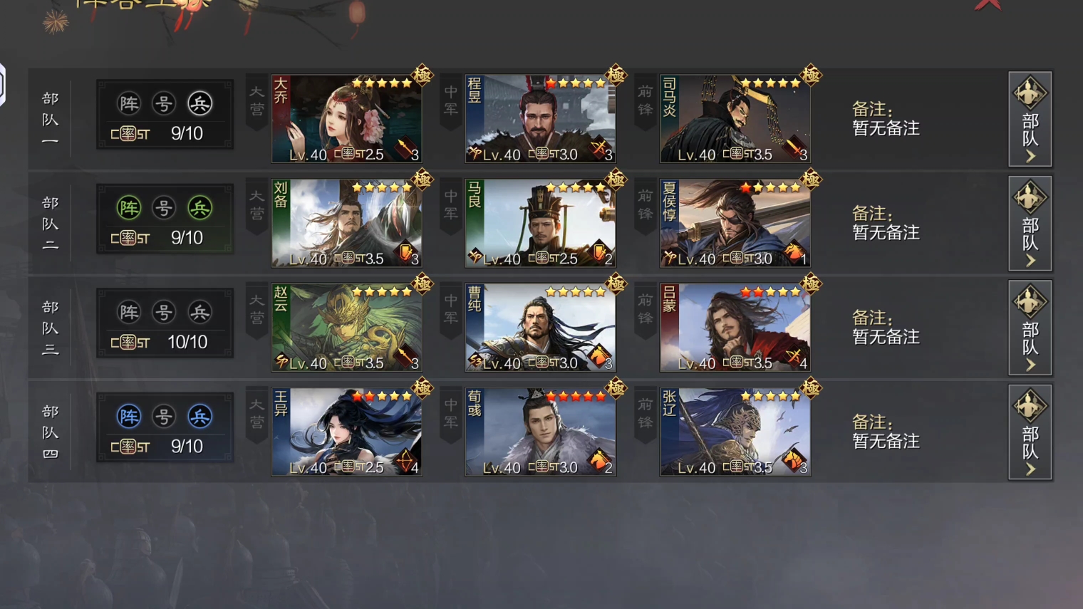 率土之滨同盟打城池怎么打