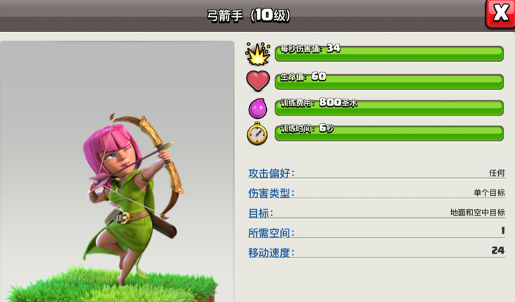 部落冲突小西子怎么打的