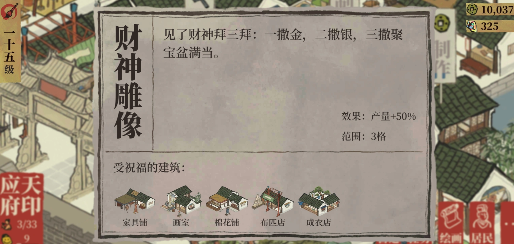 江南百景图铜镜谁的