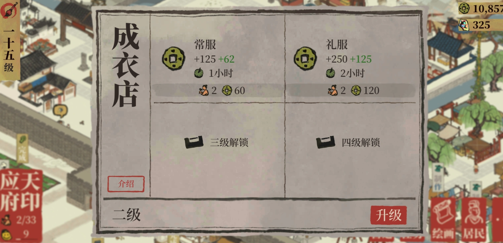 江南百景图铜镜谁的