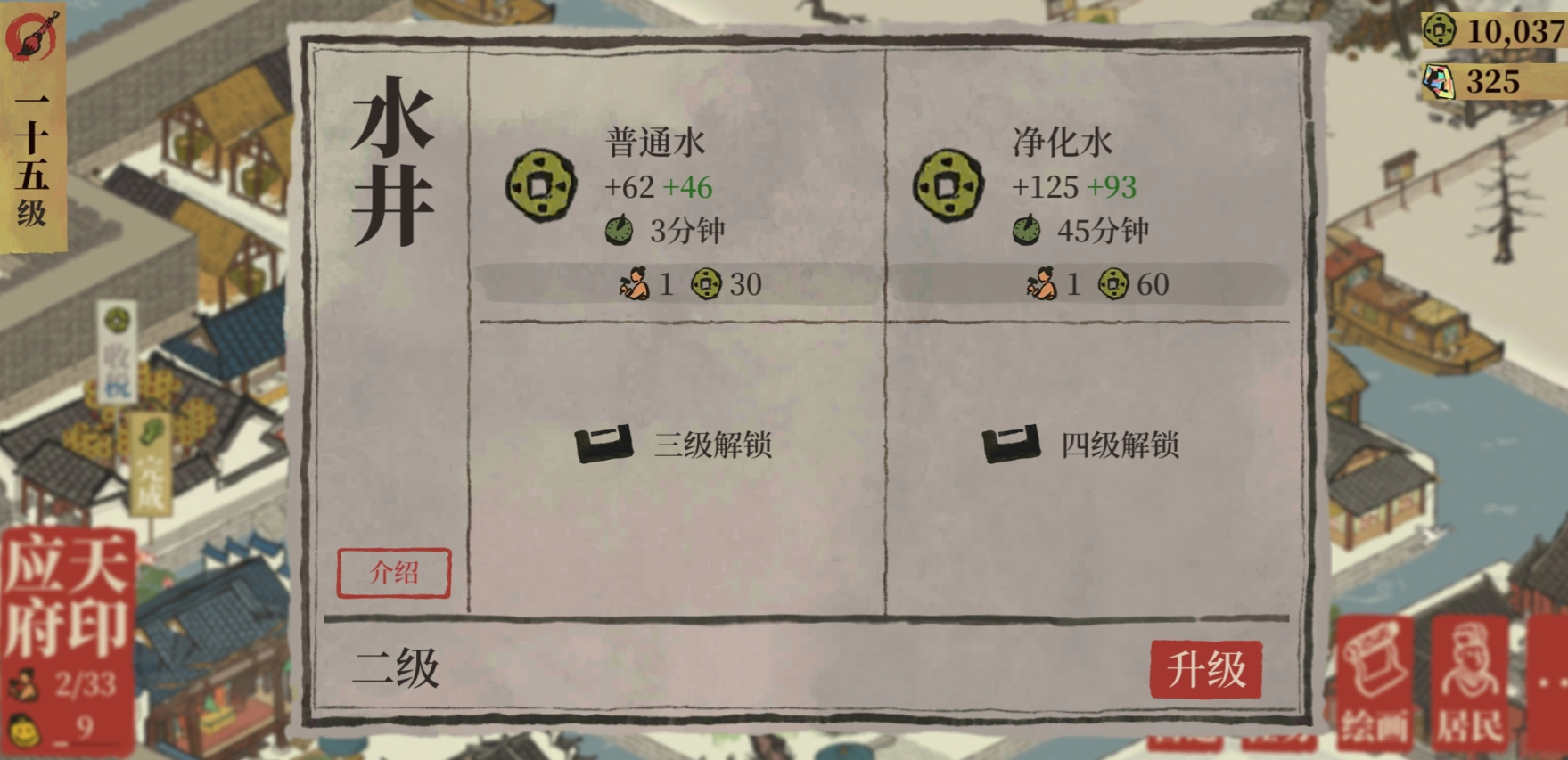 江南百景图铜镜谁的