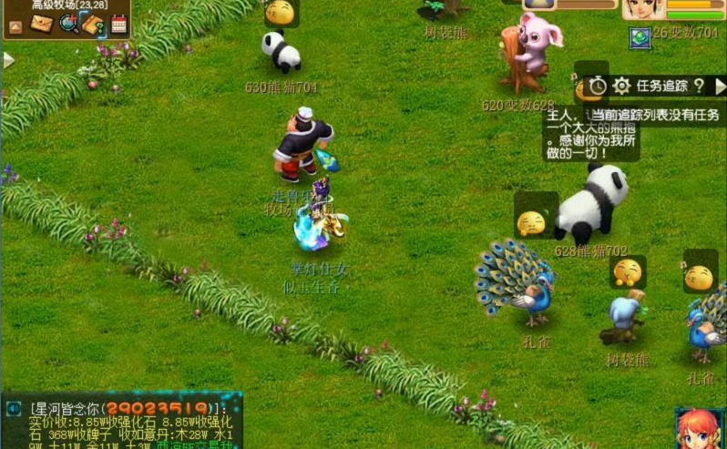 梦幻西游如何饲养宝宝