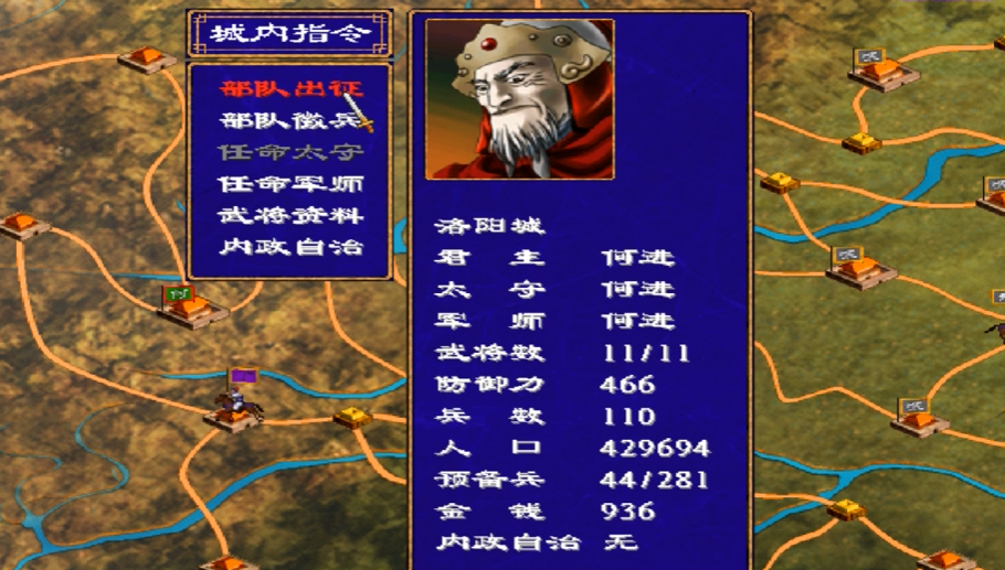 三国群英传2开局怎么玩