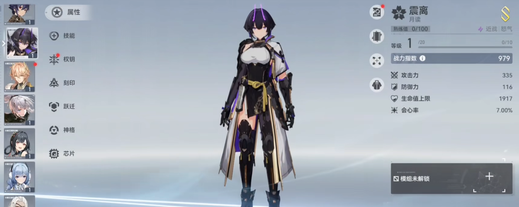 深空之眼技能怎么升级快