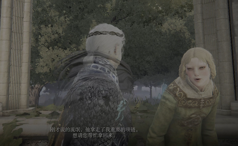 艾尔登法环蛇女最后的结局怎么过