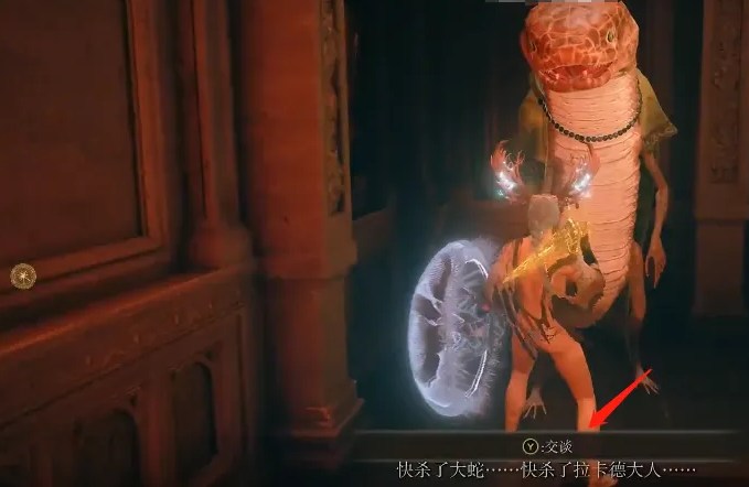 艾尔登法环蛇女最后的结局怎么过 艾尔登法环蛇女最后的结局怎么过