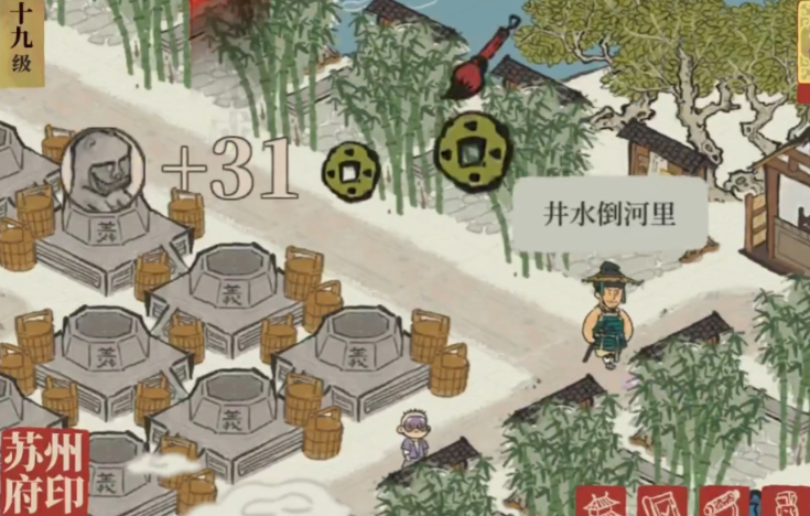 江南百景图水井在哪