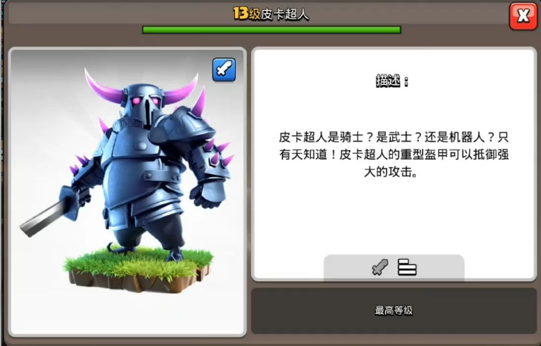 部落冲突黑天怎么配兵