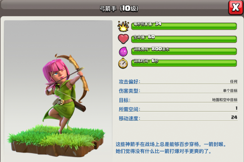 部落冲突黑天怎么配兵