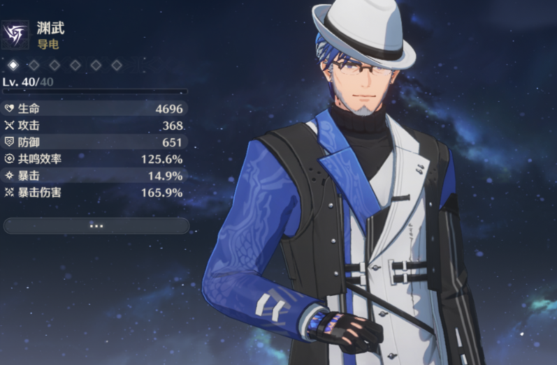 鸣潮渊武怎么达到满命