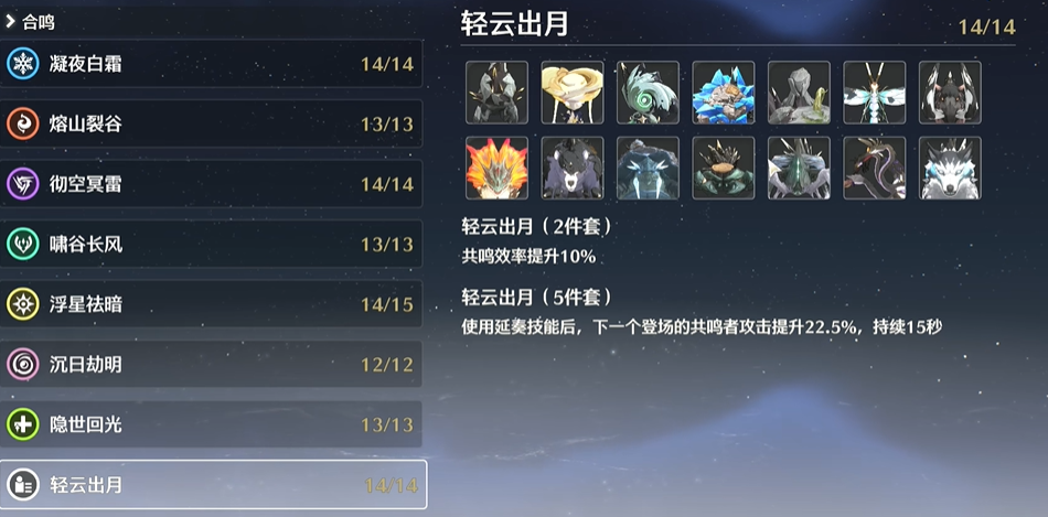 鸣潮渊武怎么达到满命