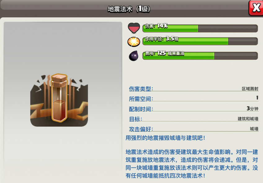 部落冲突猴子怎么生产