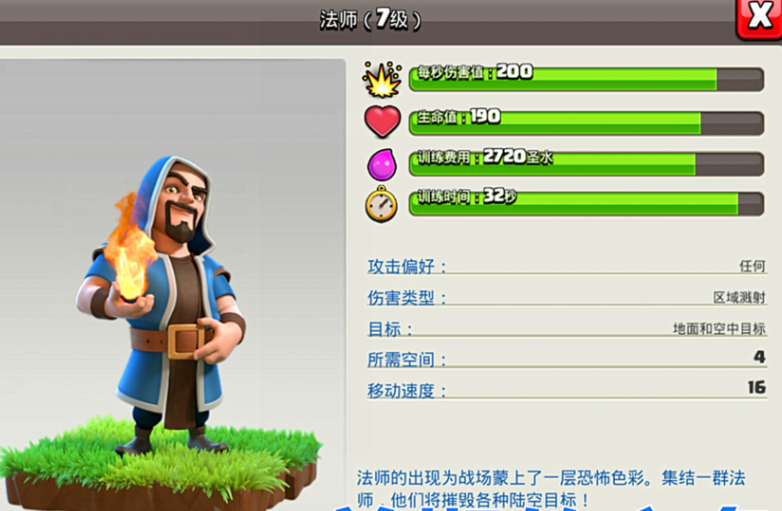 部落冲突女武神怎么搭配