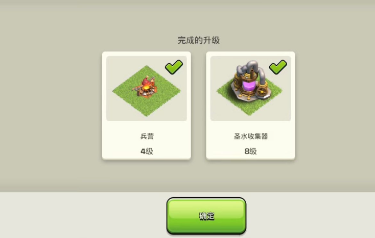 部落冲突冰岛部落怎么升级