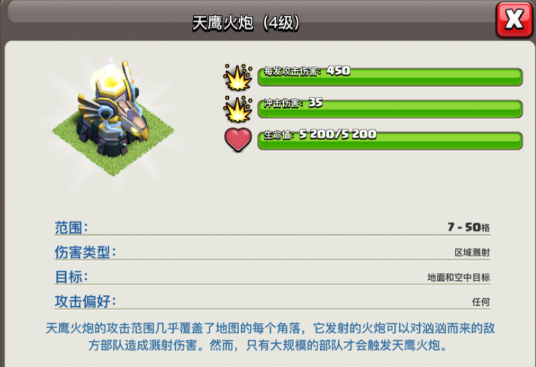 部落冲突冰岛部落怎么升级