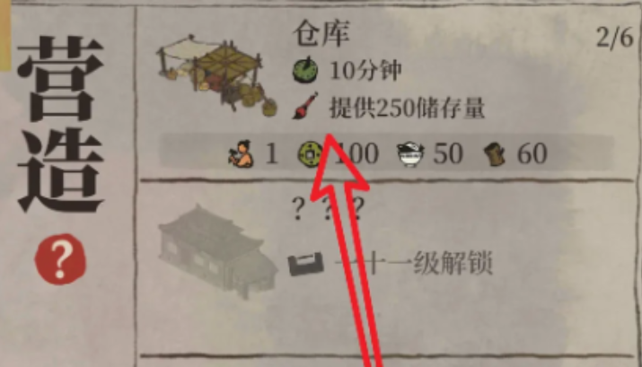 江南百景图怎么扩大仓库