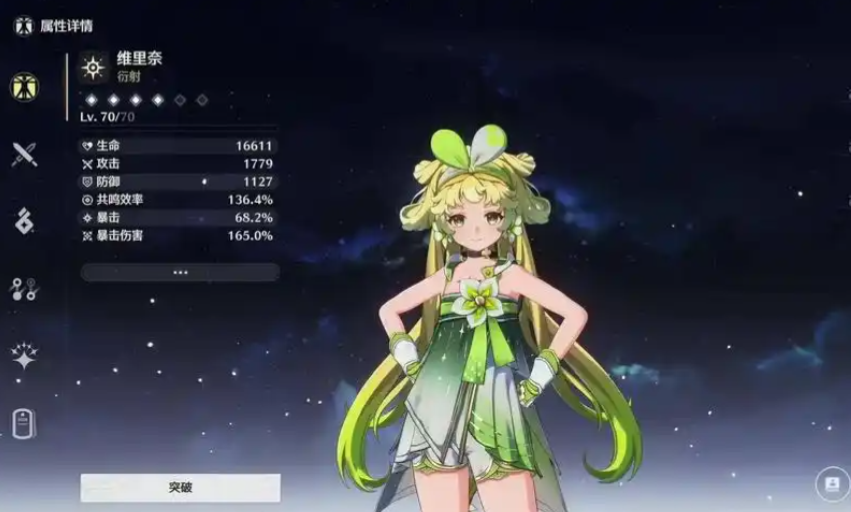 鸣潮重拳手盾怎么破