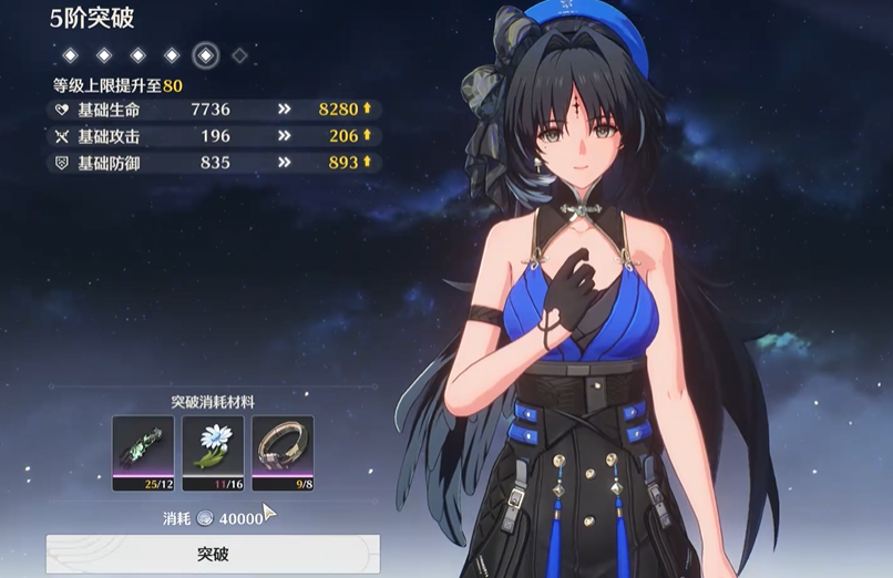 鸣潮重拳手盾怎么破