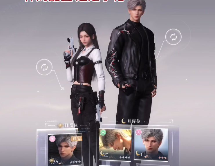 恋与深空2-13怎么过