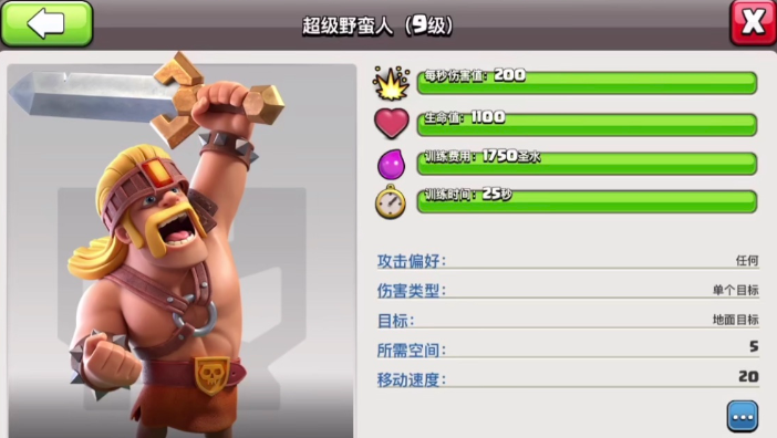 部落冲突部落怎么建部落