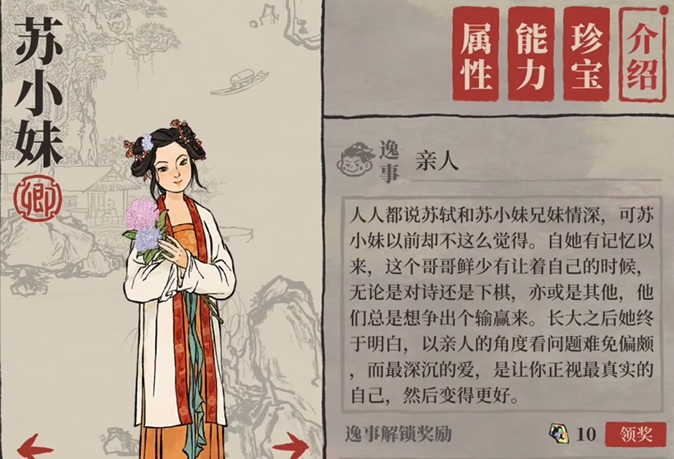 江南百景图肉摊怎么运输