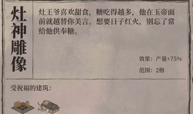 江南百景图肉摊怎么运输