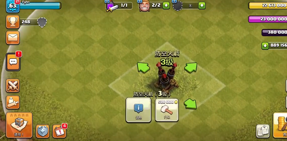 部落冲突怎么克制火龙