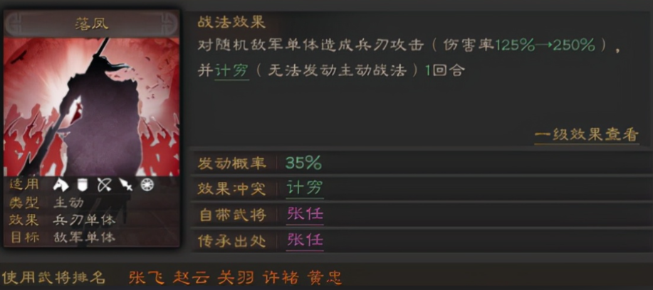 三国志战略版吕蒙带什么a战法