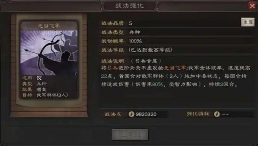 三国志战略版吕蒙带什么a战法