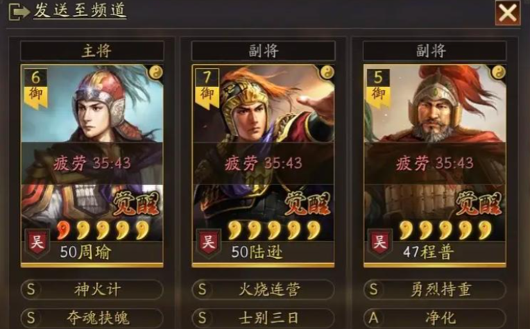 三国志战略版周瑜需要什么武将