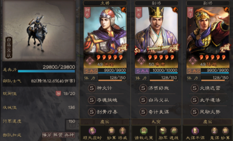 三国志战略版周瑜需要什么武将