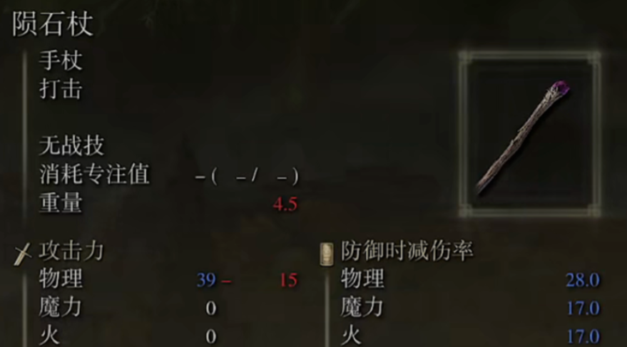 艾尔登法环开荒法师怎么玩