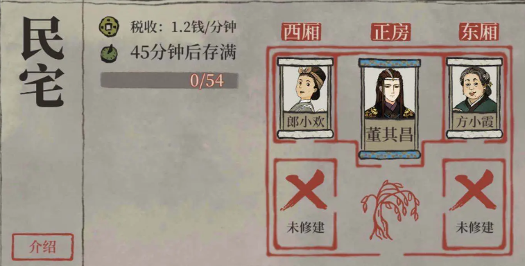 江南百景图如何将人送走