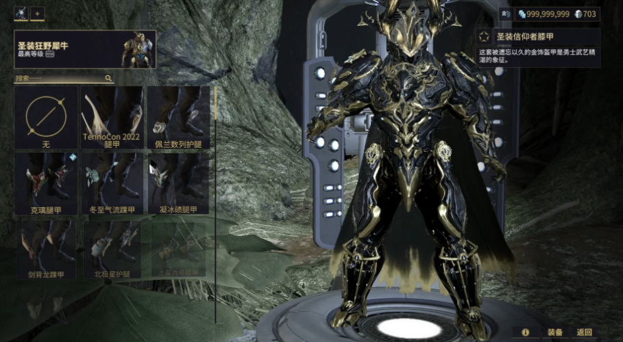 星际战甲新手用什么战甲