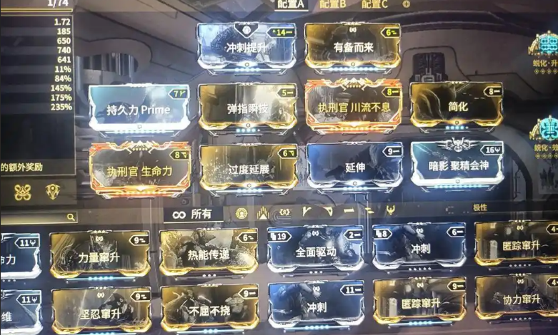 星际战甲新手用什么战甲