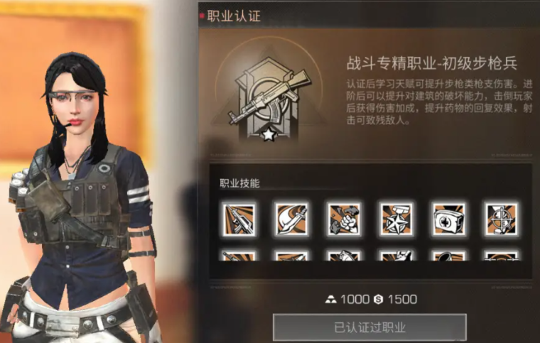 明日之后平民玩家选什么职业 明日之后平民玩家选什么职业