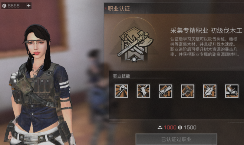 明日之后平民玩家选什么职业