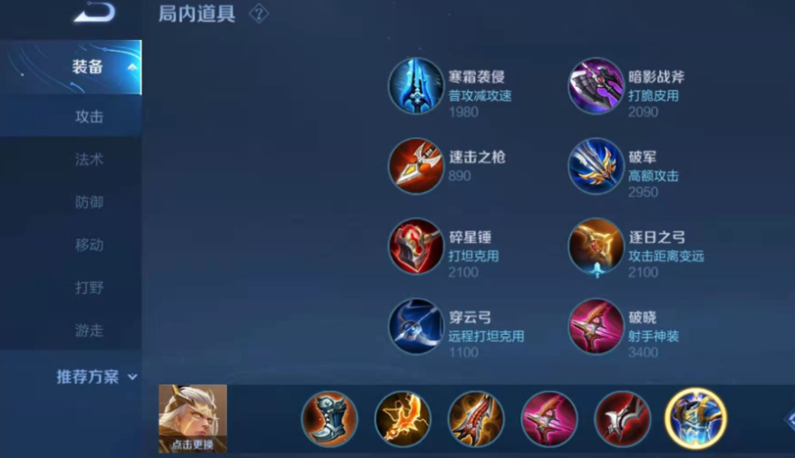 王者荣耀后羿最高伤害出什么装备 王者荣耀后羿最高伤害出什么装备